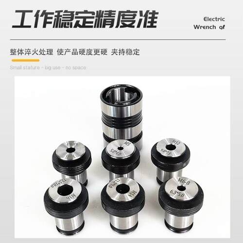快换攻丝夹头套装J4012/6
