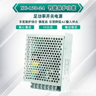 开关电84转源24V51220W全电压20V直流2A4V厂家直销