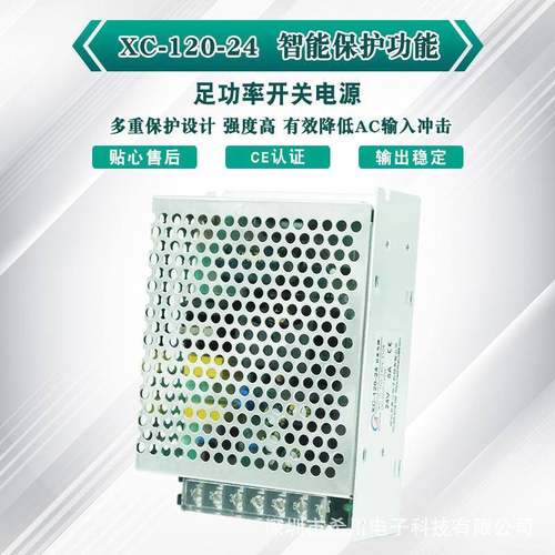 开关电84转源24V51220W全电压20V直流2A4V厂家直销