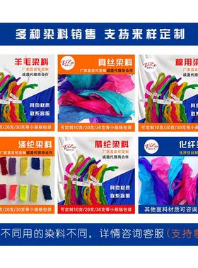 现货供应染衣黑色染布家服直接黑用扎染染染料扎染料颜料直接黑G