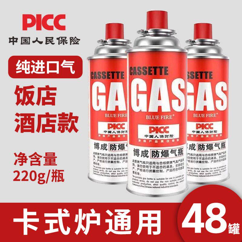 防爆便携式卡式炉气罐丁烷户外液化气瓶瓦斯气体长燃气罐小煤气罐