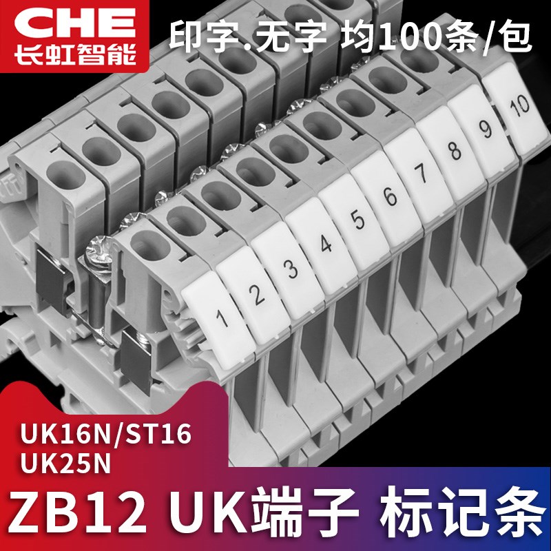 ZB12标记条UK16N印字数字号码标识条25N接线端子SQT16记号标签PT1