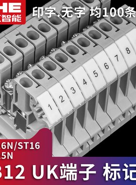 ZB12标记条UK16N印字数字号码标识条25N接线端子SQT16记号标签PT1