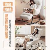 摇摇椅躺逍椅成人可觉大985睡人客厅懒人午休阳台休闲沙发轻奢遥