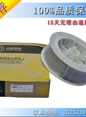 GS-20焊丝京雷不锈钢氩弧焊丝TI91.0mmG焊T丝昆山2京群焊丝