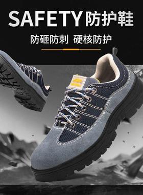 工劳鞋保FCF款工地业干活仓库防砸男防刺穿耐磨防滑防臭透气