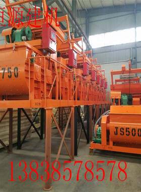 商砼混5搅拌机t水泥搅拌机混凝双土搅无品牌/拌机js70型强制式卧