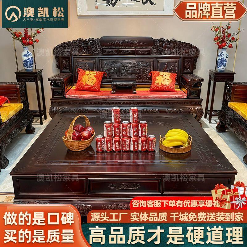 明清古典仿古实木沙发组