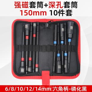 加长强磁套筒手229电电钻批头动螺丝刀深六角扳手8自m攻螺孔丝10m