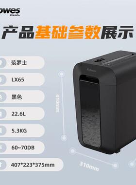 范罗L士4级保次密办公家0用碎纸机单1张22可碎纸/卡/订书钉LXLX65