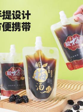 次封酸梅汁自性立吸嘴袋一透明密饮料包装打包袋ZPZ便携外带酸梅