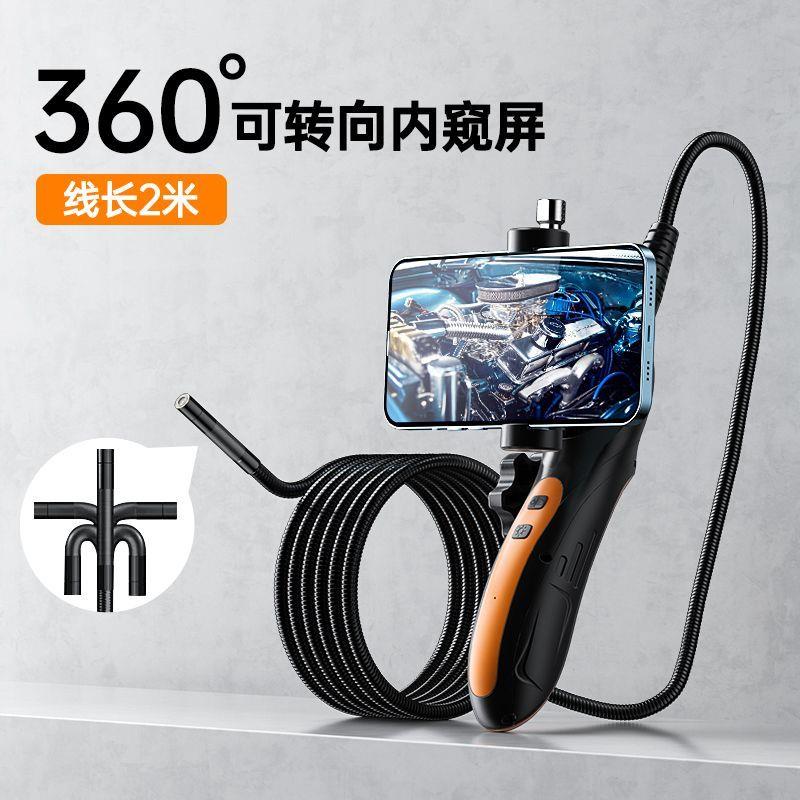 360度旋转镜头内窥镜可转