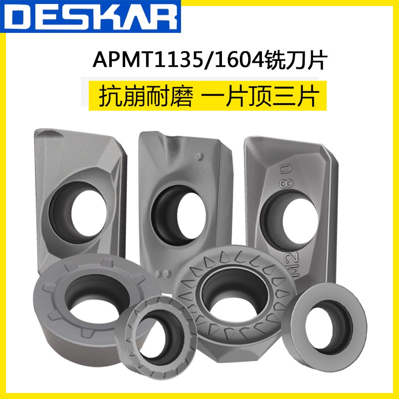 数控铣刀片APMT1605PDER-XMu/1604/1135-M2 H2 R4 R5 R6合金圆刀