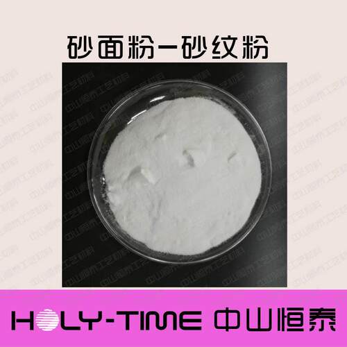 面粉油，SA-60**油砂纹粉，漆，墨，涂料用沙砂粉