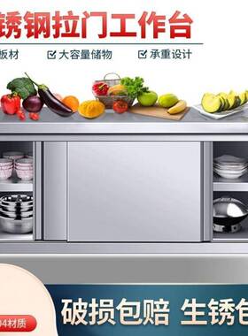 不锈钢工桌作厨操房橱柜子家台用CMW不锈作台组装款工厂直销