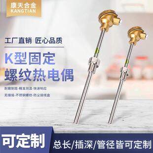 装配式热电偶装螺纹法兰安方1式热电偶WRN-23热0电110偶测温0-100