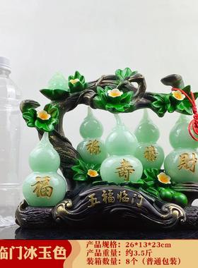 葫家芦摆件新款五福临福门禄喜财寿葫芦摆件居k71219客厅中式摆件