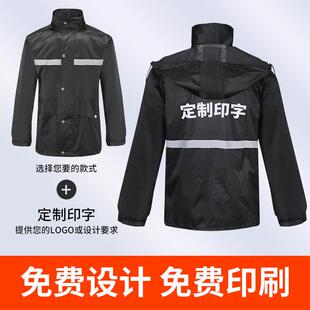 套装 户外防水加理厚分体保安保物业劳成人反光 新管雨衣雨裤 928式