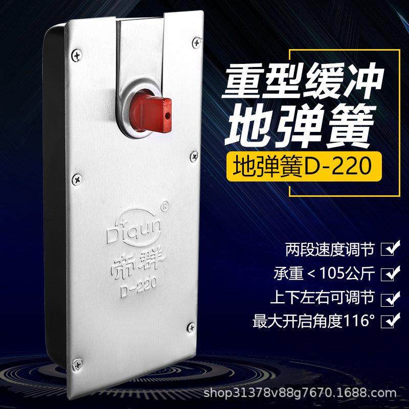 璃门220B地弹簧经济型弹簧有框无框门铝合厂金地木门工程用地弹玻