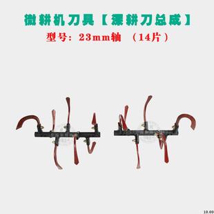 微机具配件耕1耕70F173F1刀78F186山地旱地QYM开荒旋耕刀深刀总成