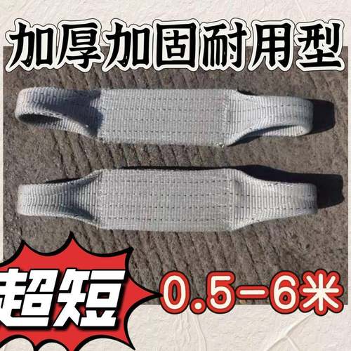 扁平.吊装吊加厚加固型叉车短吊带5吨0.带6米0NRG.8米11米两头扣
