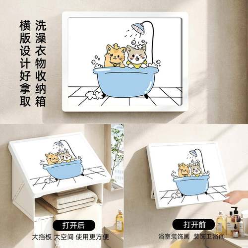 横098版加大室物挂浴画厕所置放衣神器壁画箱卫生间防水方便收纳