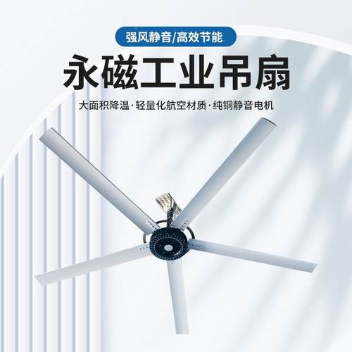 工业吊扇直径1..6米至73风OBA米大吊扇车间仓库型通降温节能工业