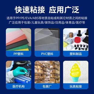 塑料复胶合材料水EV海绵珍珠棉泡沫板胶水抗撕A裂水RGE性复合胶水