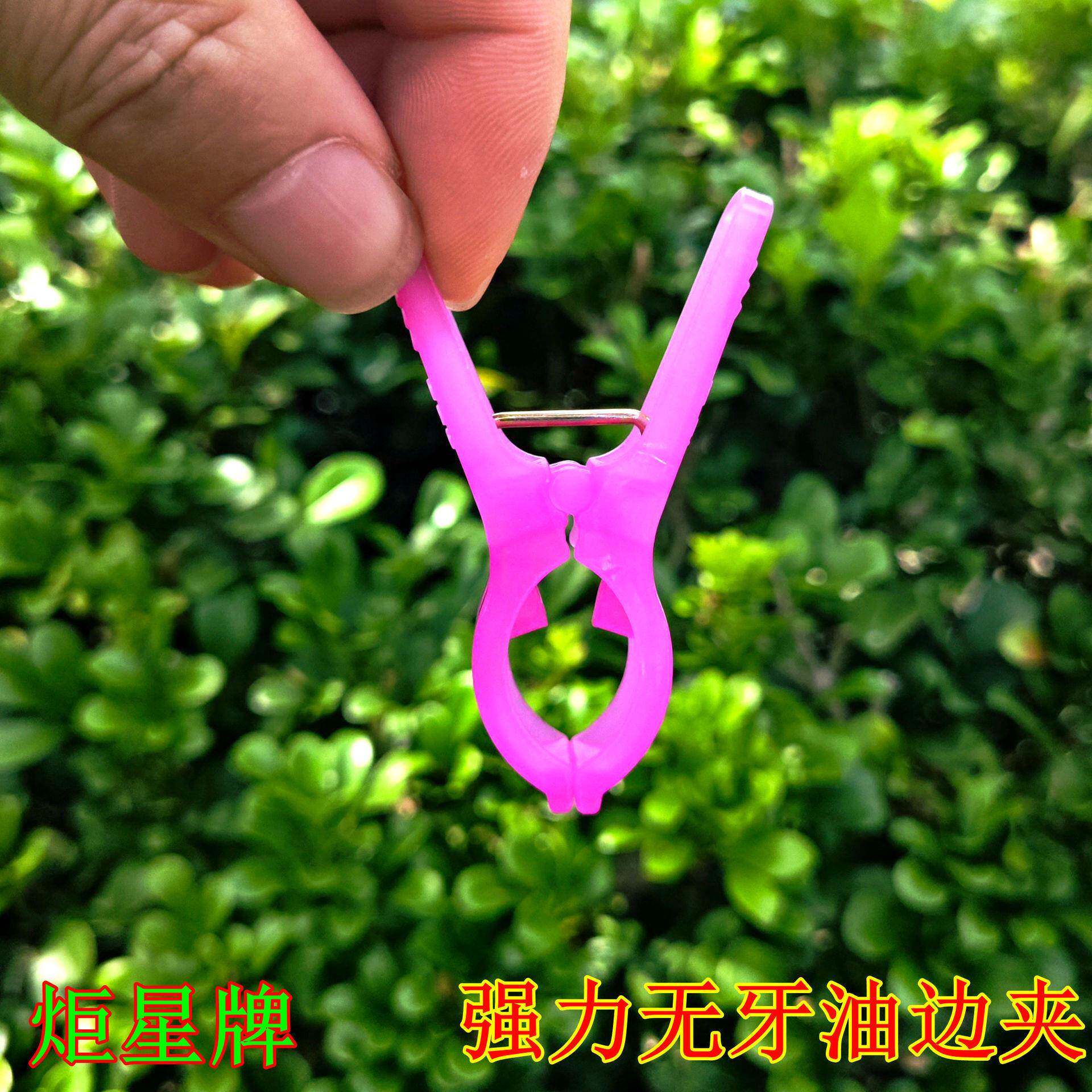 001-918箱炬星夹用子整油边专有牙无牙头夹子嗮平衣夹