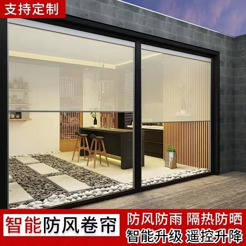 电动卷帘阳台防风帘智能窗帘户外防蚊虫挡光防雨遮阳帘室内隔热帘