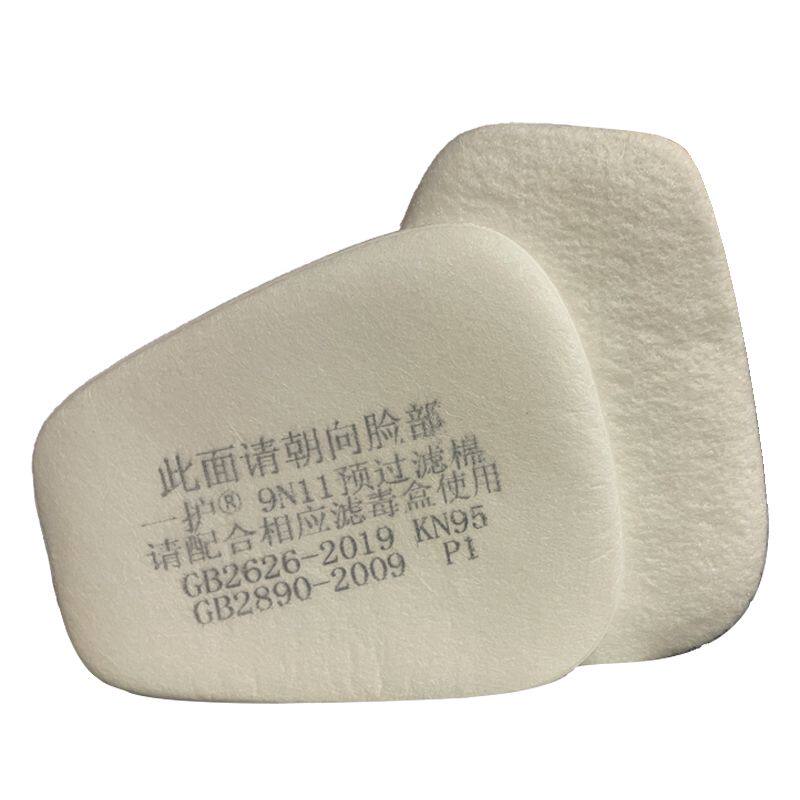 20片920P一护抑菌静电过滤棉6200防护7502滤棉9N11CN防尘6201