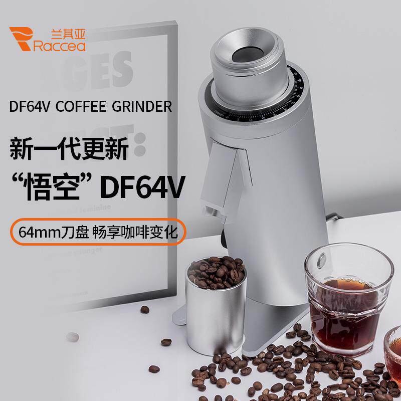 兰其D亚FEQZ64冲V磨豆机商用电动咖啡豆研磨机式seo家商用意手磨