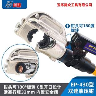 式 置压1640整体 手动压接钳 4743300带安全装 长捷快速液压钳EP接