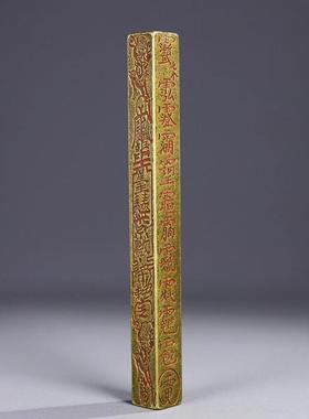 黄铜文天镇蓬尺山鬼镇尺文玩摆件房四用品书FJZ宝房办公尺