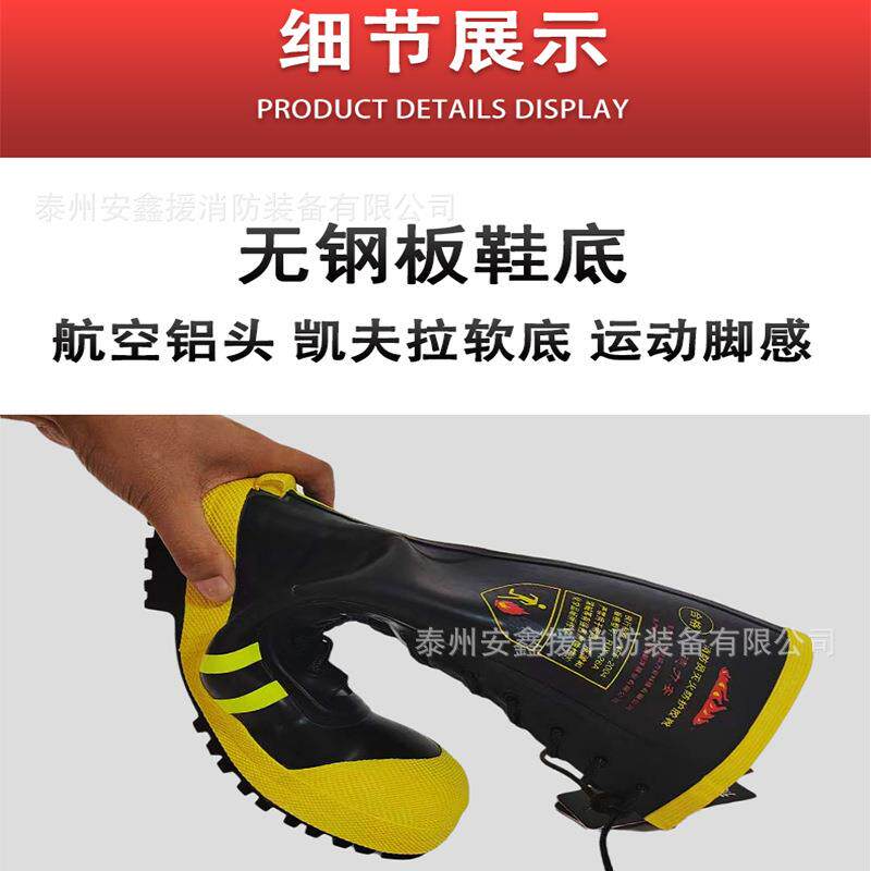 消防水战防斗靴比武LKY用超轻消员鞋救援防护靴17款灭火靴14消专