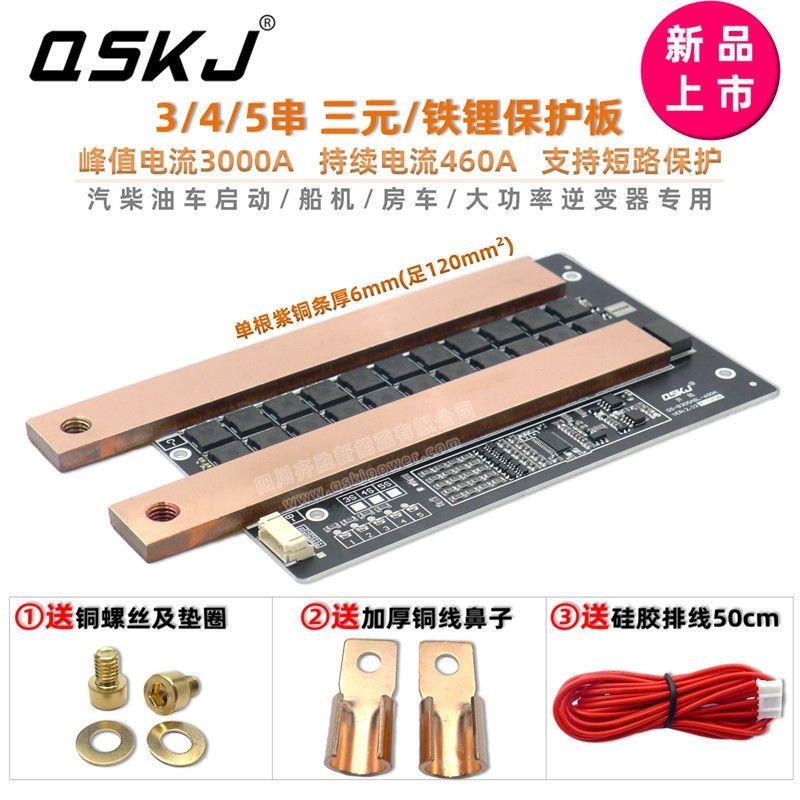 QSKJ12V强启460A房车汽