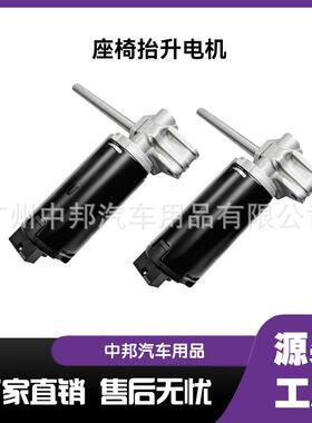 商务航空椅座改装电抬TBE高角托电机不带记忆汽车车MPV抬升电动升