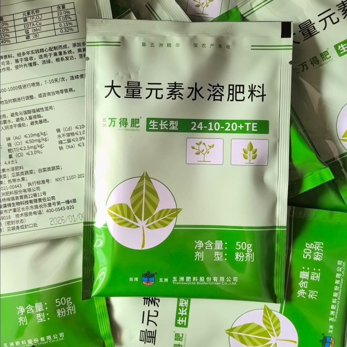 台湾五洲万得生长大量水