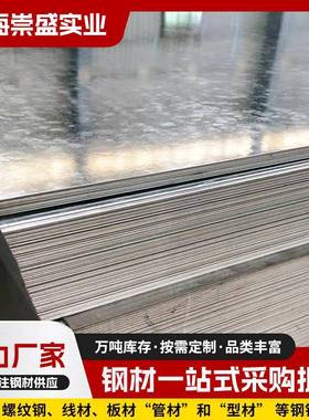 3.1.0015000*34200无镀锌板花有花镀锌板白铁皮规格齐全