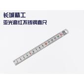 列长精工05系亚光套红46不锈便钢城直尺方使用直销