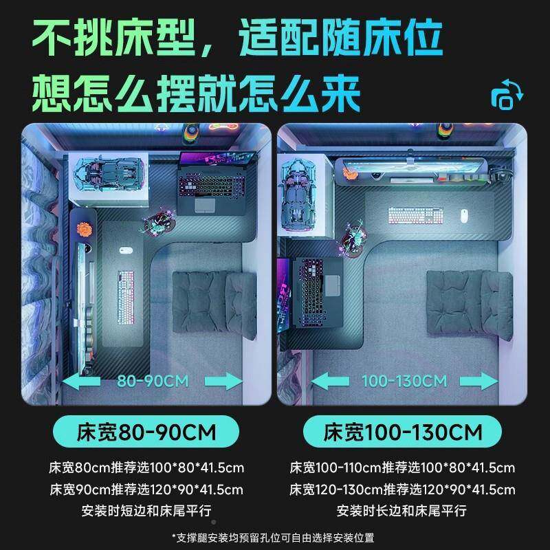 宿舍床上桌转角电脑桌大电学生台AA118式竞桌上铺铺悬桌空侧边下