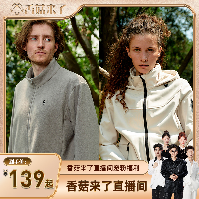 【香菇来了】Free Country 男女软壳防泼水外套摇粒绒外套
