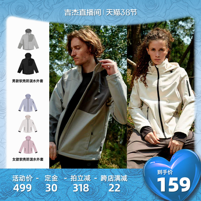 【吉杰直播间】Free Country 男女软壳防泼水外套