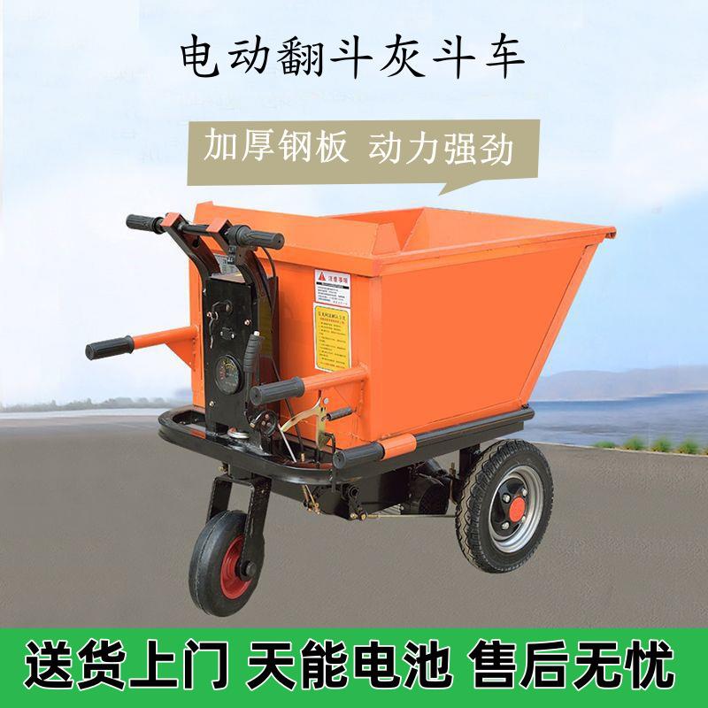 工地电动灰斗车翻斗车拉粪车手推三轮车实心轮胎养殖车拉砖车其他
