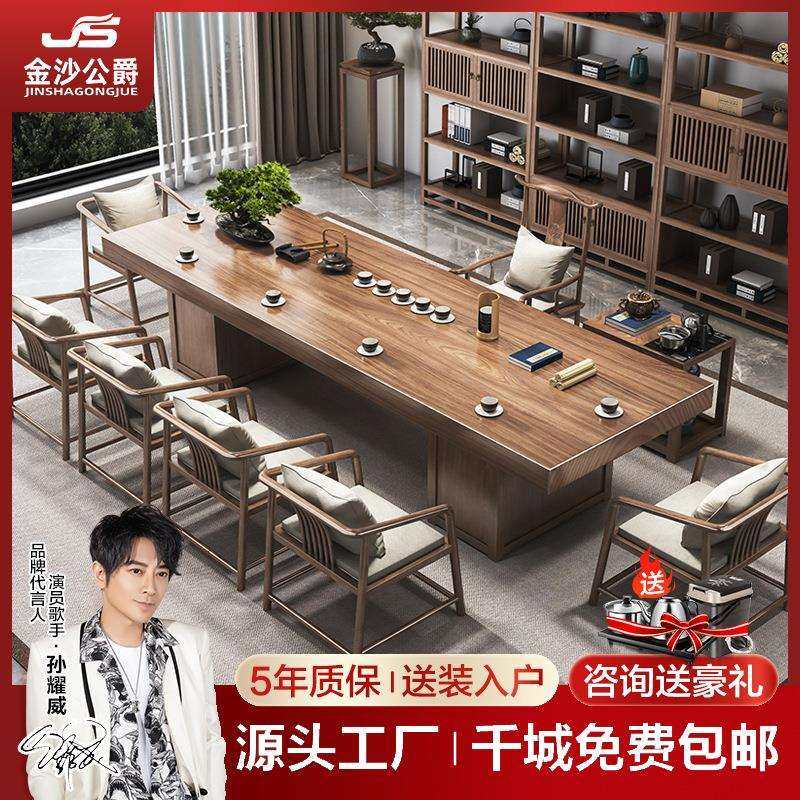 新中式实木茶桌椅组合家用客厅带抽屉茶桌茶盘一体办公室大板茶台,玩具/童车/益智/积木/模型,毛绒/玩偶/公仔/布艺类玩具,淘宝优惠券,粉丝福利购,淘宝优惠卷