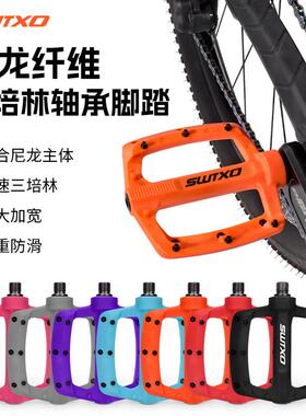 SWTXO山地车尼龙脚踏板大3培林轴承加宽防滑XC速降DH越野AM脚踏