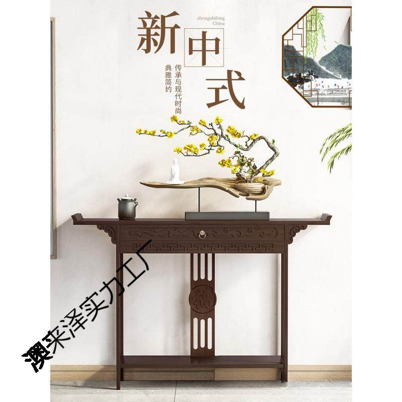 新中式玄关桌超窄玄关台条案供桌条几玄关桌子靠墙玄关柜现代简约