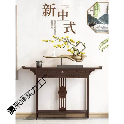 新中式玄关桌超窄玄关台条案供桌条几玄关桌子靠墙玄关柜现代简约