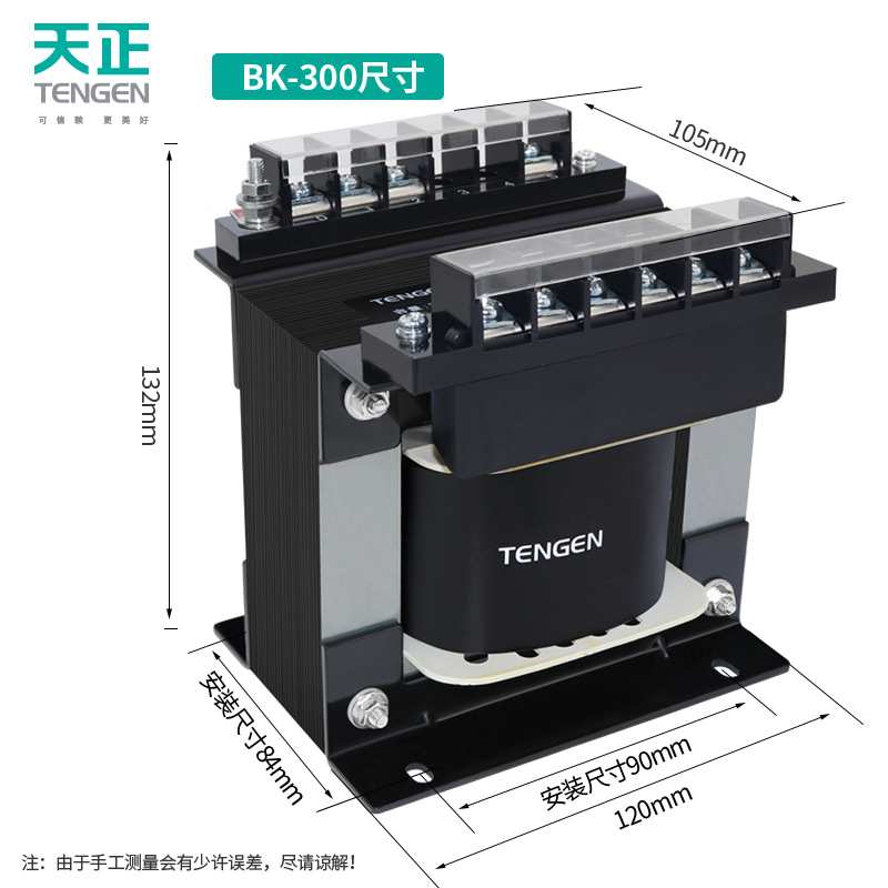 TENGEN天正 BK-300VA单相控制变压器380V变220V 110 36V 24 12 6V