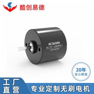 微型3626直流霍尔无刷电机12V正反转pwm调速大功率抽气泵马达电机